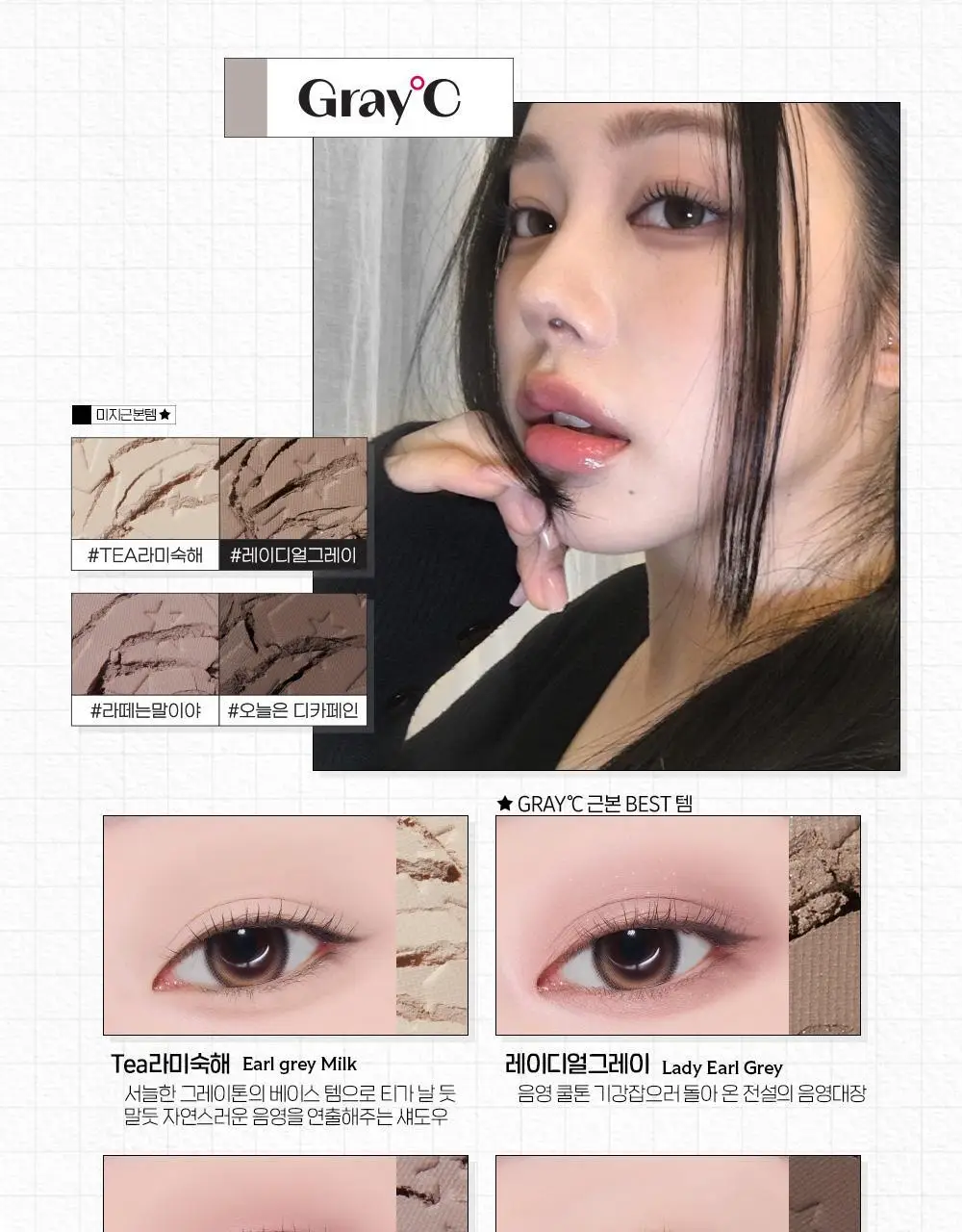 [NEW컬러] 에뛰드 왓츠 인 마이 아이즈 & 더블 상세페이지 37